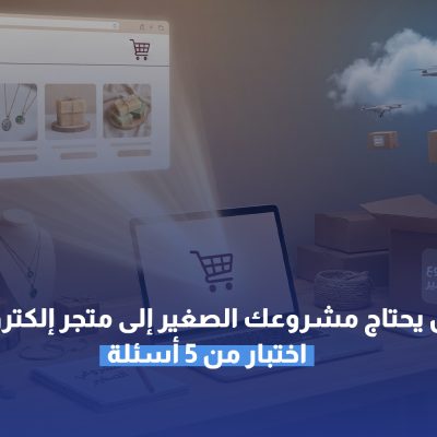 مشروعك-الصغير